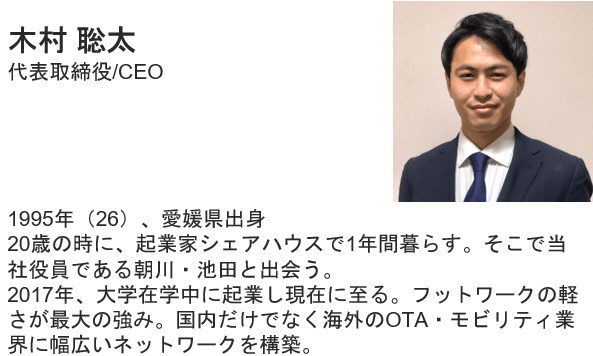 経営陣