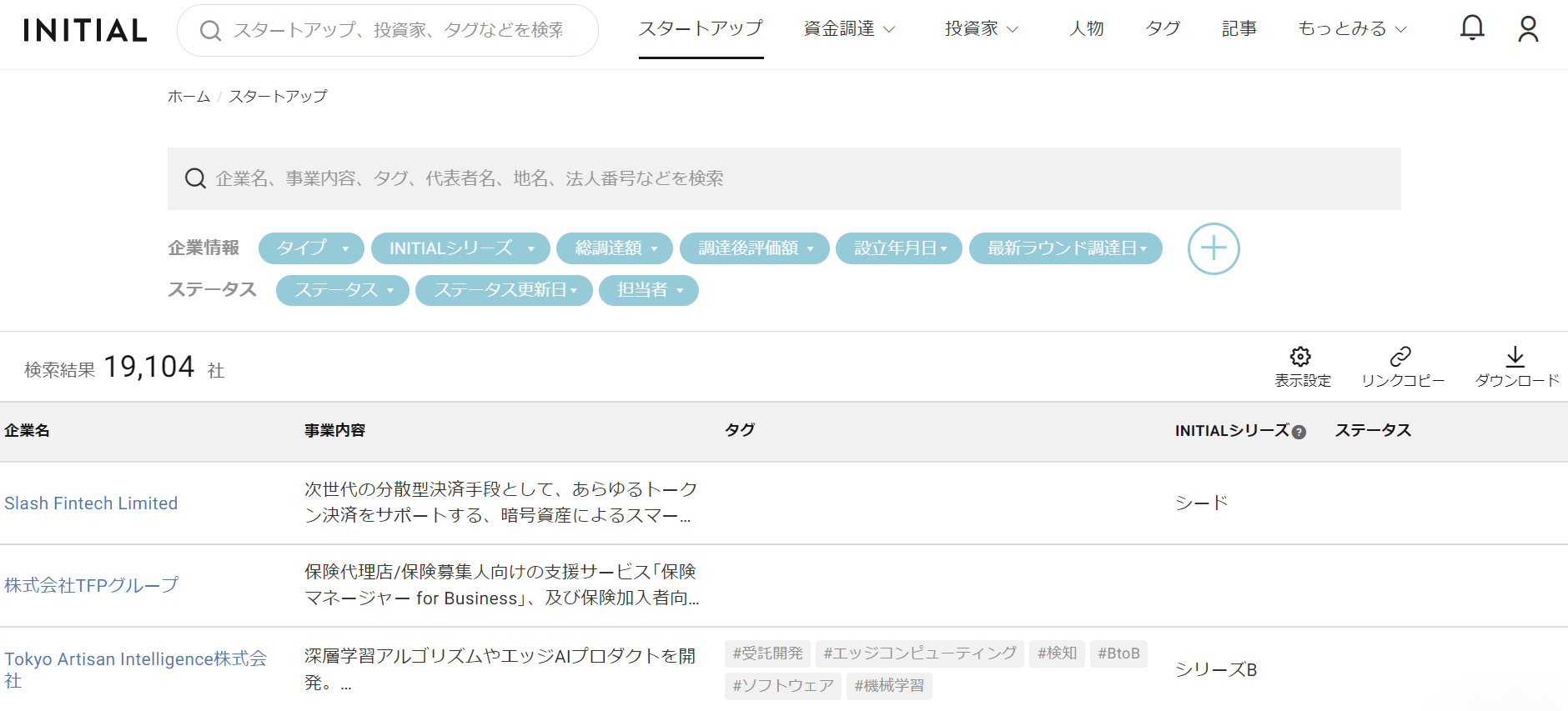 ソーシング