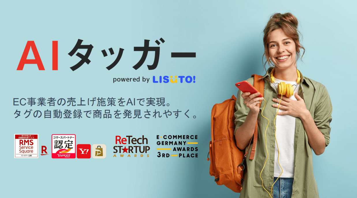 サービス概要